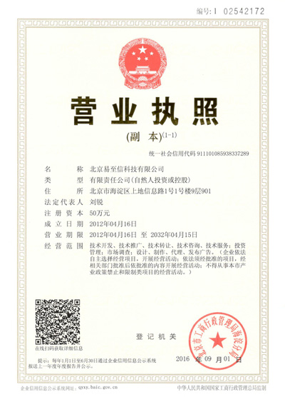 泰山网易企业邮箱