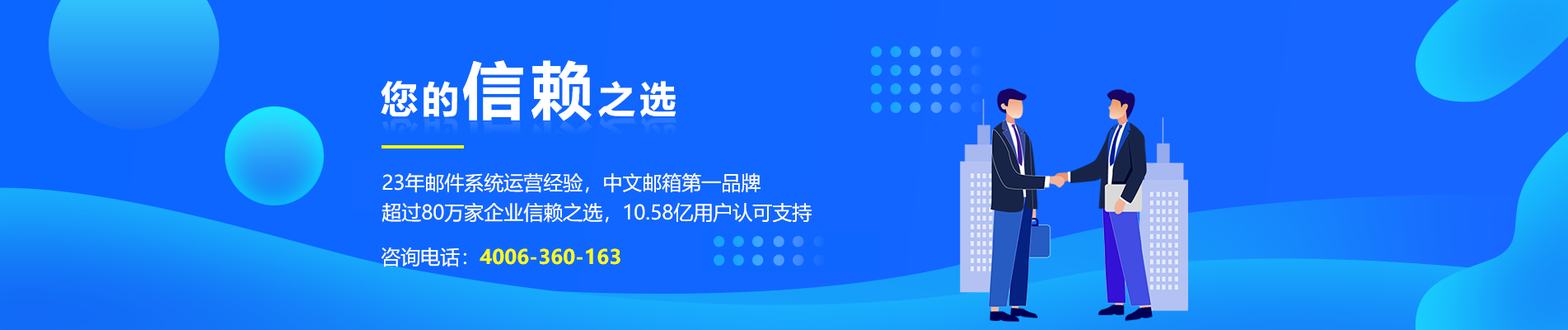泰山网易企业邮箱