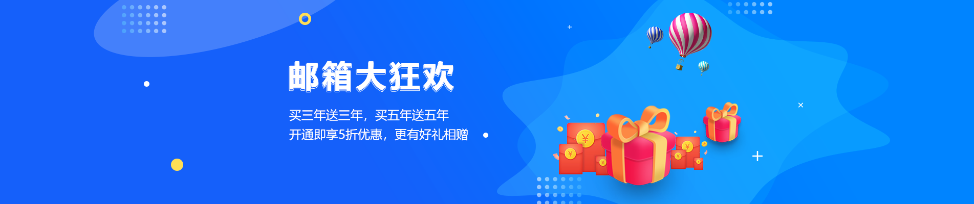 泰山网易企业邮箱