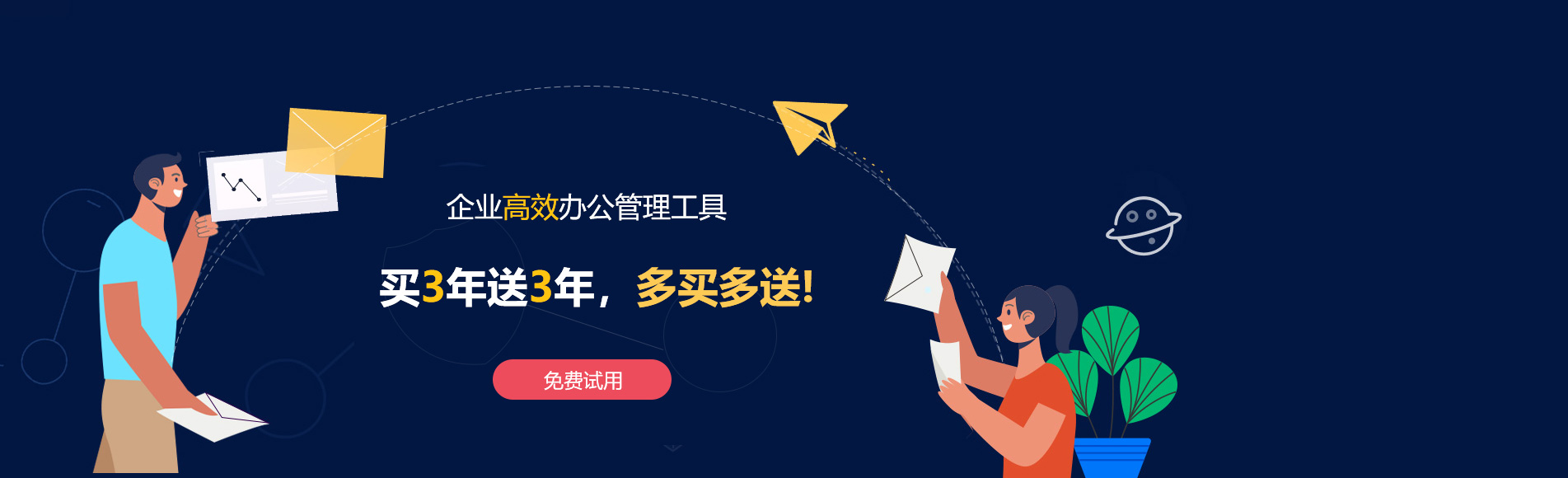 泰山网易企业邮箱